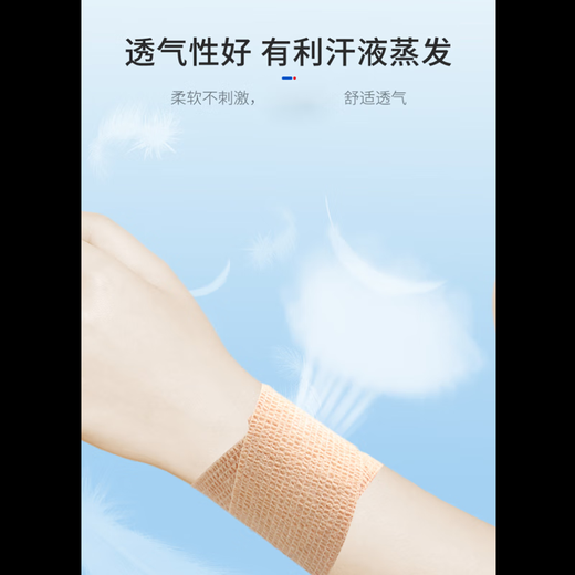 Kindmax elastic bandage, sports self-adhesive bandage, sports strap, basketball wrist guard, ankle guard, finger guard bandage, blue 6 rolls 7.5CM*4.5M JD Logistics