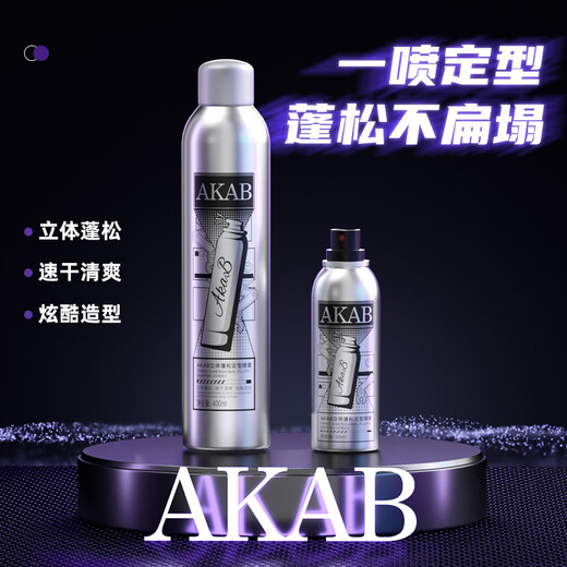 AKAB发胶男士定型喷雾持久造型摩丝啫喱水干胶刘海蓬松学生旅行装 【大容量】定型喷雾400ml