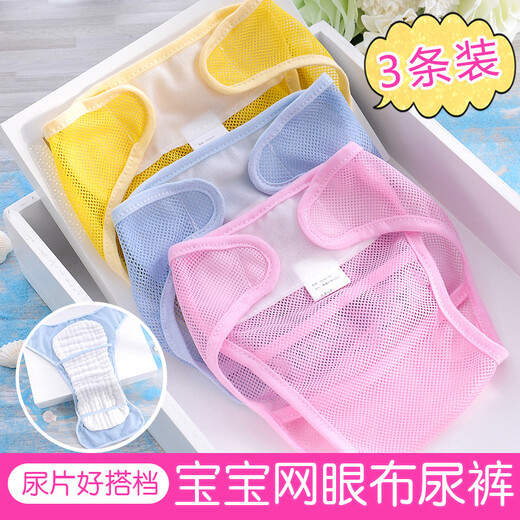 October Mom Diaper Pocket Summer Newborn Baby Diaper Summer Thin Breathable Net Pocket 0 Baby Diaper Pants Washable 1 Summer Net 1 Pack Blue L Code (18-26Jin [Jin equals 0.5 kg])