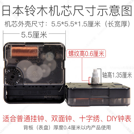 日本原厂电子钟机芯通用铃木挂钟表芯石英钟芯双面钟十字绣钟芯SU 铃木机芯配13807B指针 其他