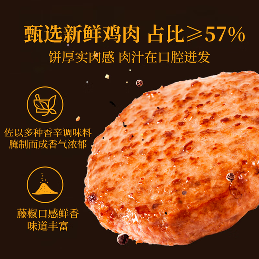 Guchuanjuongong-Gruppe Pfeffer-Chaos-Cheeseburger 700G 4 importiertes Butter nahrhaftes Frühstück, das von staatlichen Unternehmen hergestellt wurde