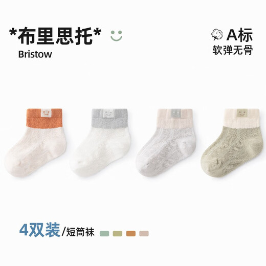 BETUS Children's Socks Regular Spring and Summer Mesh Baby Short Socks for Newborn Boys and Girls Bristol--Mesh Breathable 4 Pairs 3-5 Years Old (Recommended Foot Length 14-16cm)