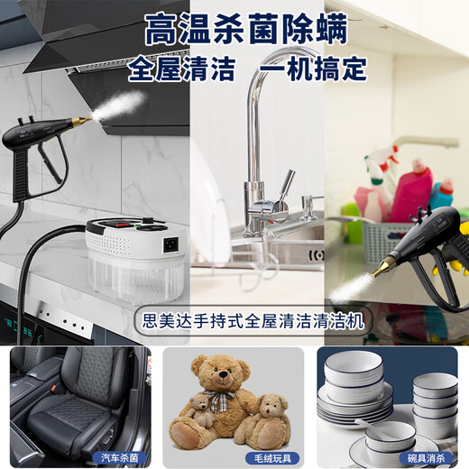 SMAYDA High Temperature and High Pressure Steam Cleaner Home Air Conditioner Kitchen Range Hood Disinfection Tool Home Appliance Cleaner Car Washer High Temperature Sterilization and Sterilization New Self-Control Switch Steam Engine White-Automatic Double Switch-Color Box Luxury Kit