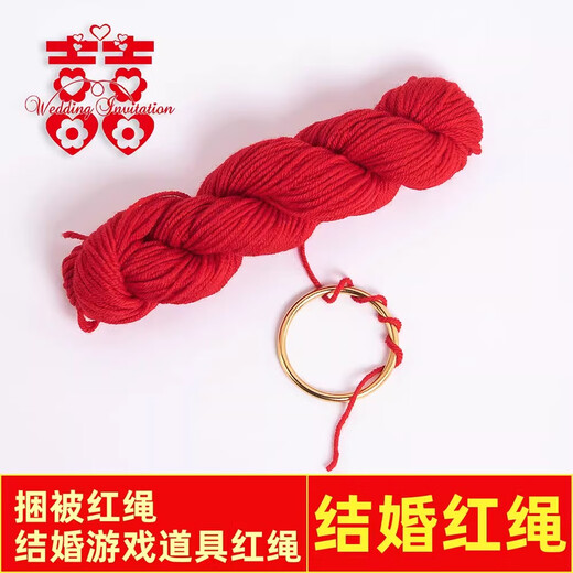 Sha Yanxi's red woolen yarn for wedding, big red headband, hand-knitted, medium thick red wedding red rope, dowry woolen cord, 1 bunch of festive red woolen yarn