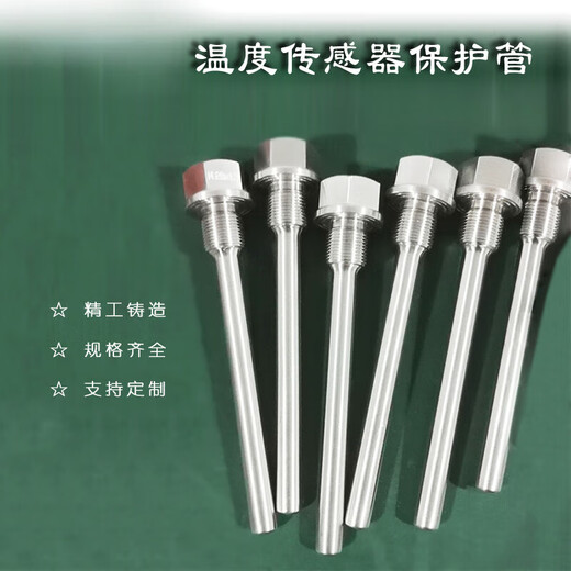 Jieyunmao stainless steel bimetal thermometer sensor protective sleeve threaded thermocouple resistance probe housing 316NPT21L100