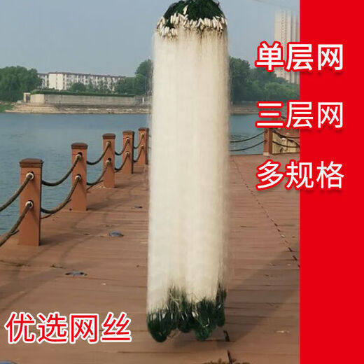 Chaosihui single-layer three-layer sticky fishing net floating net sunken net weighted wire mesh hanging fish net crucian carp white strip net three-layer 1 finger 1.2 meters high 40 meters long weighted sunken net