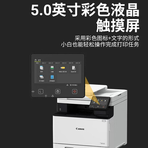 佳能MF752cdw彩色激光打印机复印扫描一体机自动双面家用办公645 752cdw【三合一双面+33页/分钟】 套餐一