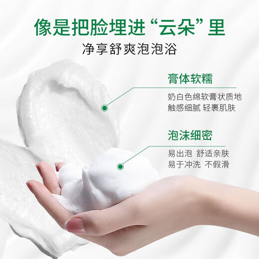 一叶子（one leaf）洗面奶男女补水保湿控油深透清洁青少年学生套装洁面乳护肤品正品 【买1送1】温和净澈洁面到手160g