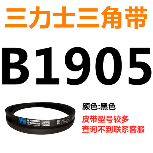 B 1180 1194 1200 1219 1230 1245 1250 1270 triangle belt B type belt sky blue belt B1905Li black