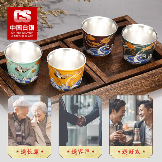 CS China Silver Silver Cup Long-necked Crane Tea Cup Gilt Silver Cup Silver Teacup Gift Box Men's Elder Birthday Gift 4 Cup Gift Box (one color each)