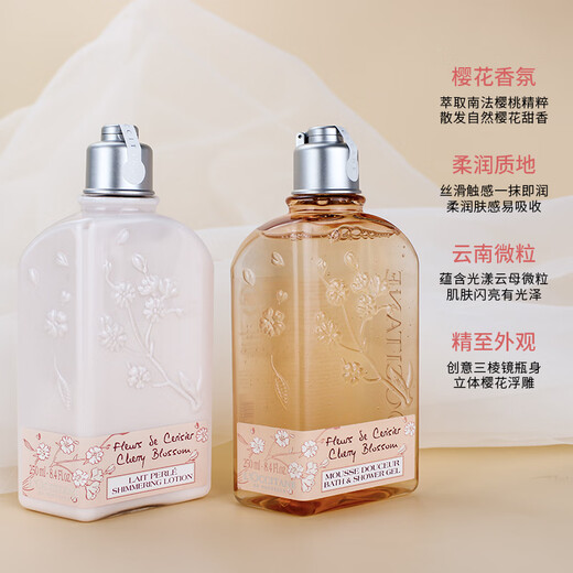 L'Occitane Grasse Sakura Shiny Moisturizing Body Lotion 250ml Moisturizing and Moisturizing Long-lasting Fragrance Shower Gel Authentic Sakura Body Lotion 250ml