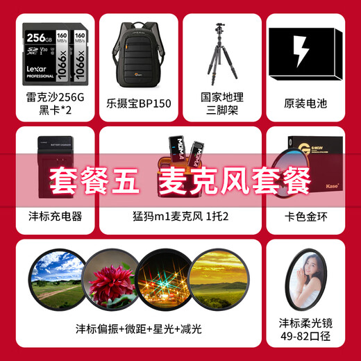 索尼（SONY）ILCE-1 A1 a1 AlphaA1全画幅微单相机 5010万像素 FE24-70 2.8 GM II 官方标配（不含卡，建议选购套餐）