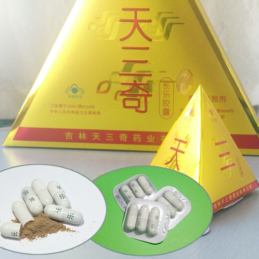 Directly sold in pharmacies, Tiansanqi Changle Capsules Probiotics 0.35g/capsule*81 capsules Guiyuan Essence Microecological Preparation to improve gastrointestinal function in a box