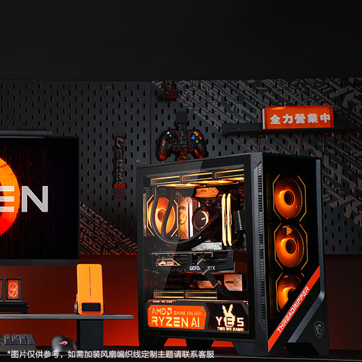 MSI AMD new product Ryzen 7 7800X3D/5060TI/5070 graphics card assembly computer e-sports game desktop host live broadcast design editing AI painting complete machine 7800X3D+RX9060XT 16G丨Configuration five