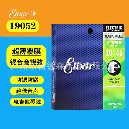 Elixir E-Gitarrenschnüre Elixir beschichtete Saiten Elixir Strings ELIXIR120021 Elektrische Gitarre 12052-1046