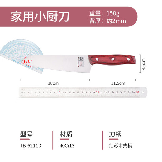 Deng Jiadao stainless steel household kitchen knife kitchen knife cutter cutter kitchen knife meat 4 chrome front cut back cut dual-purpose dragon water big foot 6134 slice knife + 6221D multi-purpose knife
