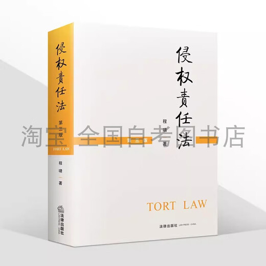 
2025 Jiangsu Self-study Law Undergraduate X2030101K Law College to Bachelor of Law Book of Suzhou University 13969 Labor and Social Security Law