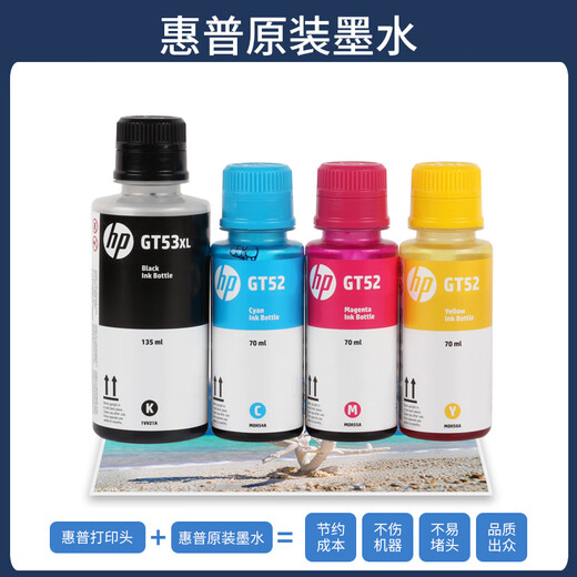 
HP tank672 675 676 678 725 726 728 755 758 798 Original printhead ink cartridge water Four colors set HP ink (new model)
