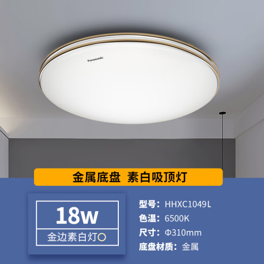 松下（Panasonic） led吸顶灯金银边系列现代简约大气卧室灯遥控调光调色客厅灯 18W双金边卧室吸顶灯 HHXC1049L