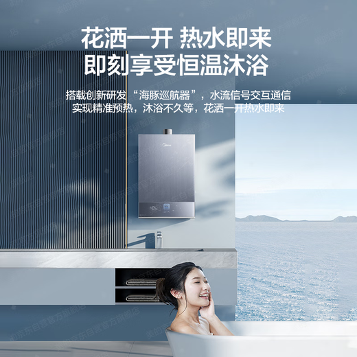 Midea No Cold Feeling M11S