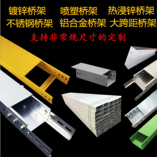 HKNA Custom Hyatt Bridge Galvanized Custom Specifications Hot Dip Galvanized Waterproof Anti-Slip Rainproof 201 Stainless Steel Metal Wire Trough