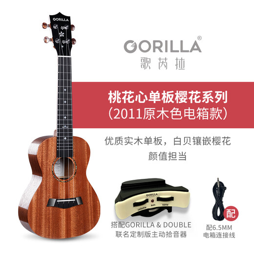 Gerila sakura ukulele 2011 Mädchen süße Anfänger kleine Gitarre Schaufel Uklili hochpräziser 23-Zoll-Schaufel Gebiscus Holzfarbe Elektrobox + Accessoires Unterricht
