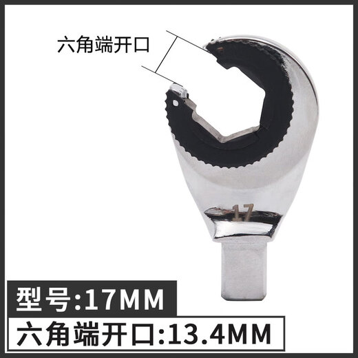 CLCEY扭力扳手棘轮头插件可换头9*12mm配件四方扭力14*18mm 912开口棘轮头17mmMT12173