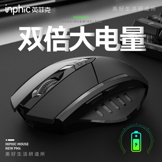 Infiq (INPHIC) F1S wireless mouse rechargeable ergonomic office portable light voice laptop desktop gaming universal 2.4g PM6 black