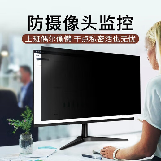 道珑 外星人电脑AW3425DW显示器屏幕膜 台式21.5/23.8/24/27/30/34英寸防窥+防反光+防蓝光保护贴膜 护隐私吸附防窥膜【防窥+防反光+防蓝光】 32英寸16:9【695*390