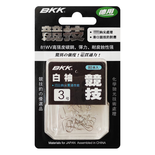 BKK Black King Kong Competition Large Packaging Black Sleeves White Sleeves Red Sleeves Gold Sleeves with Barbed Fish Hooks No Barbs Fishing Hooks Competition Large Packaging Gold Sleeves Barbless 6#