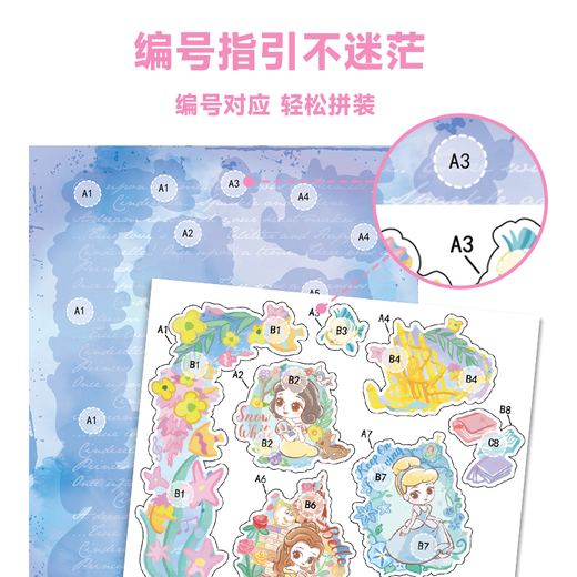 迪士尼（DISNEY）纸艺立体拼画夏日史迪奇3D立体场景拼图拼画男女孩 纸艺立体拼画-米奇17DF3937