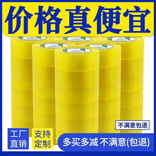 透明胶带大卷封箱胶带封口胶布快递打包胶带纸小号捆扎窄胶带 透明白 宽5.5*厚2.0长12048卷