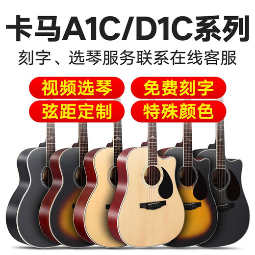 KEPMA video piano selection/free engraving/special color KEPMA folk acoustic guitar for beginners EDC original video piano selection + engraving + tuning distance