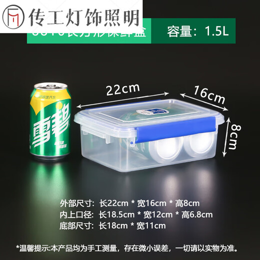 Transparent rectangular fresh-keeping box with lid plastic commercial large-capacity food box refrigerator storage seal box Thickened sealing model 15l9902