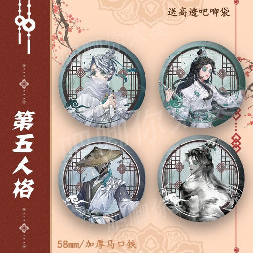 第五人格墨韵系列入殓师杰克古董商周边谷子马口铁徽章吧唧礼物女 1047款系列徽章