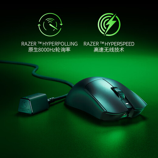 雷蛇（Razer）毒蝰V3pro专业版无线鼠标 8K 电竞游戏轻量化 cs2 三角洲打瓦 LOL Faker冠军同款推荐 无线电竞 黑