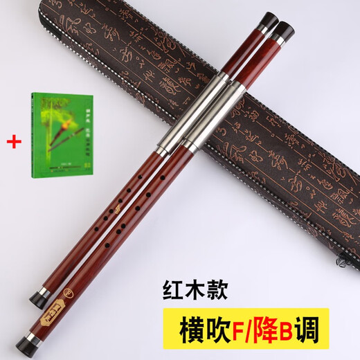 
Smurf Bawu horizontally blowing double-tube Bawu ebony C tune professional performance student Bawu instrument Mahogany [B flat + F tune] Double-tube Bawu + Book