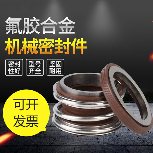 XMSJ mechanical seal water pump pipe pump water seal MG110918202225283840 fluorine glue alloy 1098 fluorine glue alloy static ring outer diameter 43