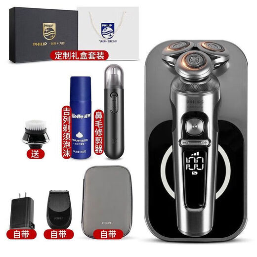 
Philips (PHILIPS) razor electric razor + boyfriend SP986098636199359880SP9870 SP9871 [Maserati gift box]