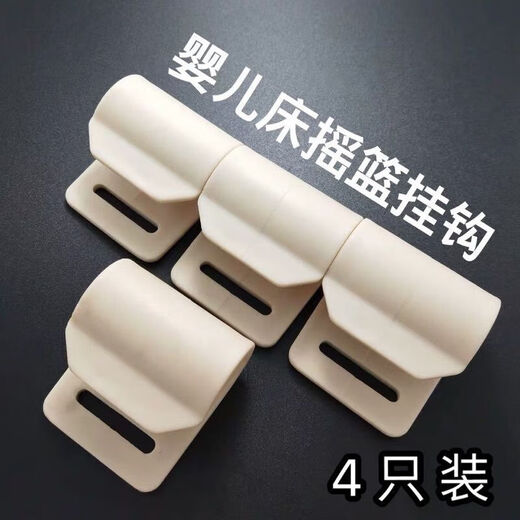Wusuowei Crib cradle strap hook accessories more than polypropylene belt universal cradle lanyard hook hook hook +