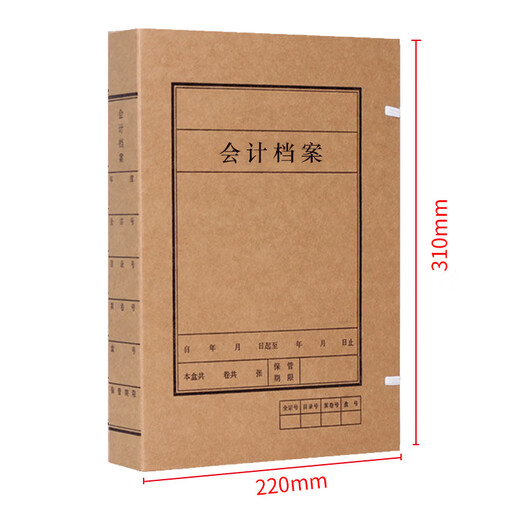 于字简 A4会计档案盒新版10个装 国产无酸牛皮纸680g档案盒支持定制 5cm进口牛皮纸674g 10个