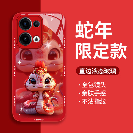 品托 适用opporeno13手机壳reno13pro新年款液态玻璃保护套reno12蛇年全包镜头防摔轻薄创意卡通高级感 Reno13Pro【石墨灰-皇冠蛇宝C687】+膜 液态玻璃壳