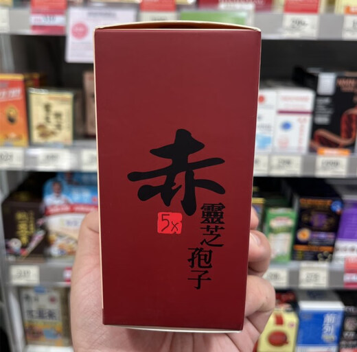 Agent d'achat de Hong Kong Zhongke 5 fois concentré de ganoderma rouge de ganoderma lucidum poudre de spore maïjinga capsules 60 capsules nourrissantes et saines 5 fois concentré de ganoderma rouge lucidum capsule 60 capsules