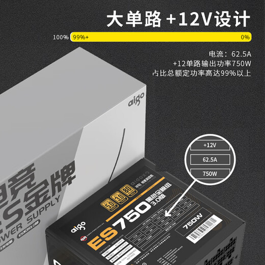 爱国者ES系列金牌台式主机台式机电脑电源 ATX/单路12V/全电压 ATX3.0 黑ES 750W金牌全模组