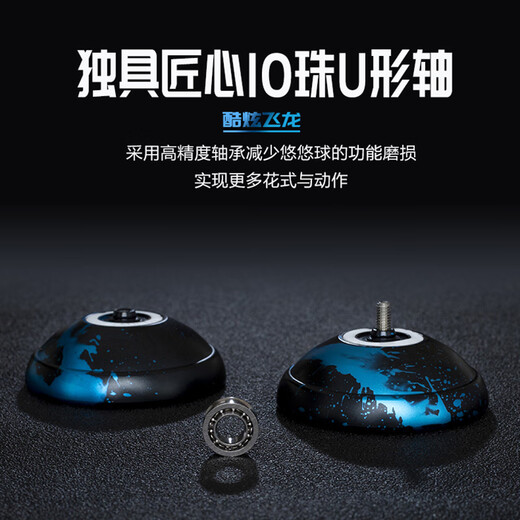 天智星悠悠球比赛专用成人炫酷专业高级yoyo睡眠超长花式铝合金属溜溜球 黑银_飞龙