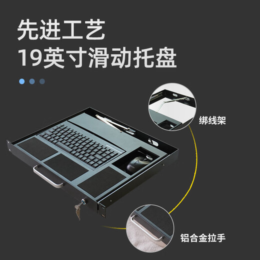 1U上架式键盘抽屉键盘机柜USB键盘LKB90工业黑色键盘工业抽屉工控 白色套餐3(RAL7035)含专票