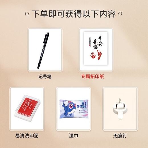 抓周用品周岁生日布置满月纪念手足印男女宝宝百天新生儿脚印留念礼物 A4【平安喜乐】手足印(自写名字)