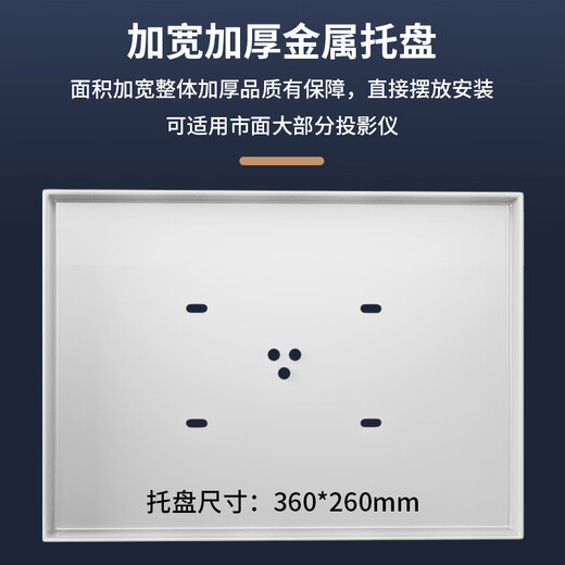 SOENAIR投影仪支架吊装吊顶挂墙架子壁挂家用伸缩升降吊挂墙上墙面托盘适用极米坚果明基悬挂架多功能投影 大托盘吊架：伸缩管60-120cm