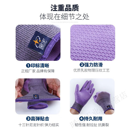 Xingyu Sie Naibao A689 Anti-Slip Atmungsabstimmung Latex-geprägter Arbeitsschutzhandschuhe Verschleiß-resistenter Stahlstahlkonstruktion 6 Doppel A698 Blau L Code/9 Einheit Code