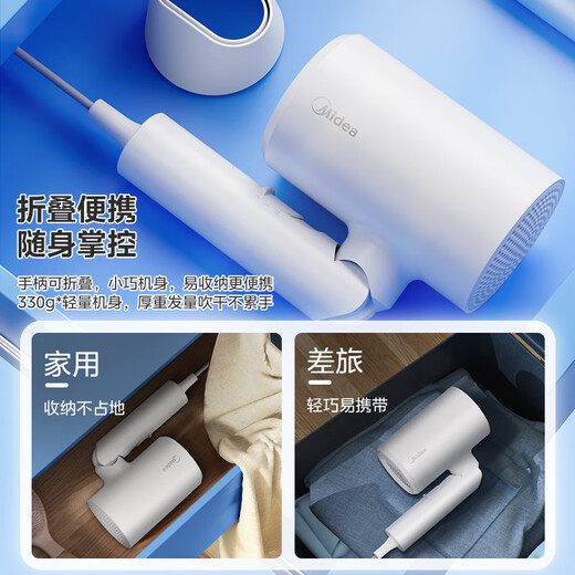Midea high-power household hair dryer with tens of millions of negative ions, constant temperature hair care, portable, home hair dryer for business trips, student dormitories, can be used as a Mid-Autumn Festival gift for male and female couples to start school, foldable model | 1800W | polar white